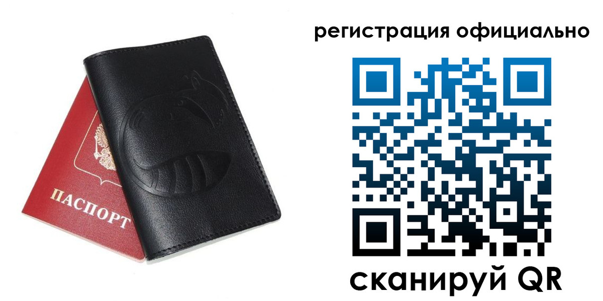временная регистрация для всех в Усмани
