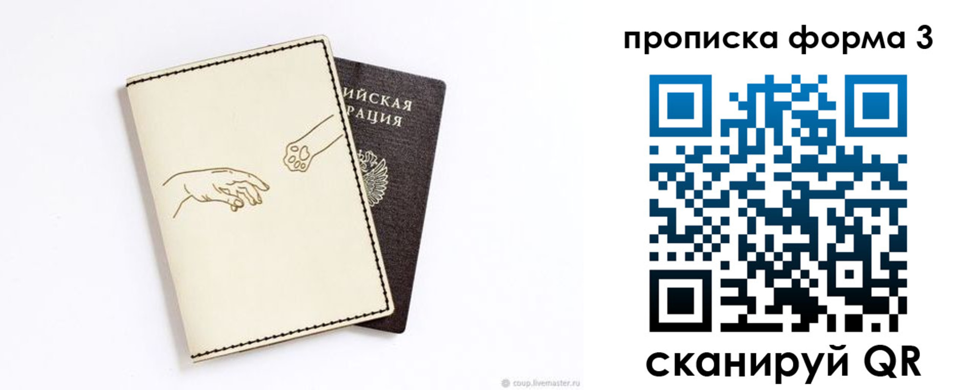 временная регистрация гарантия в Усмани
