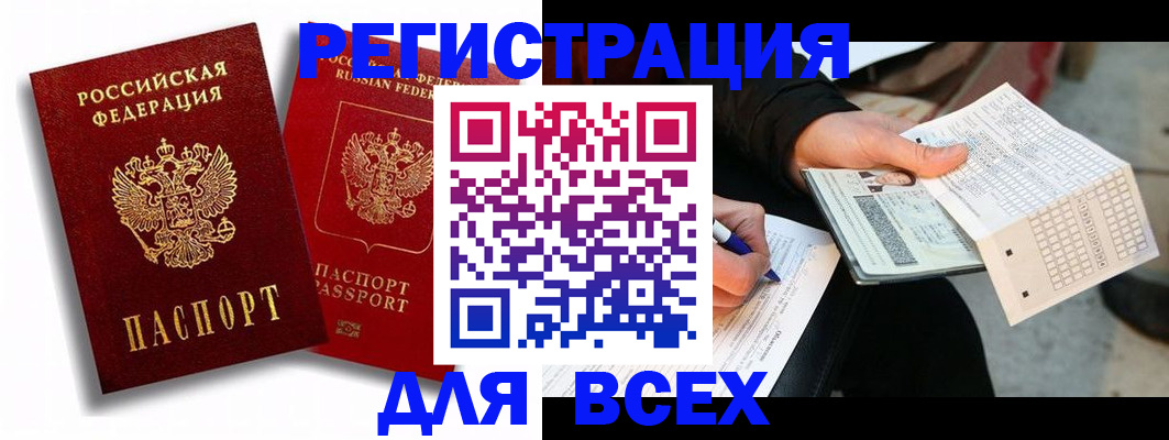 прописка в квартире в Усмани