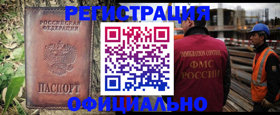 временная регистрация купить в Усмани